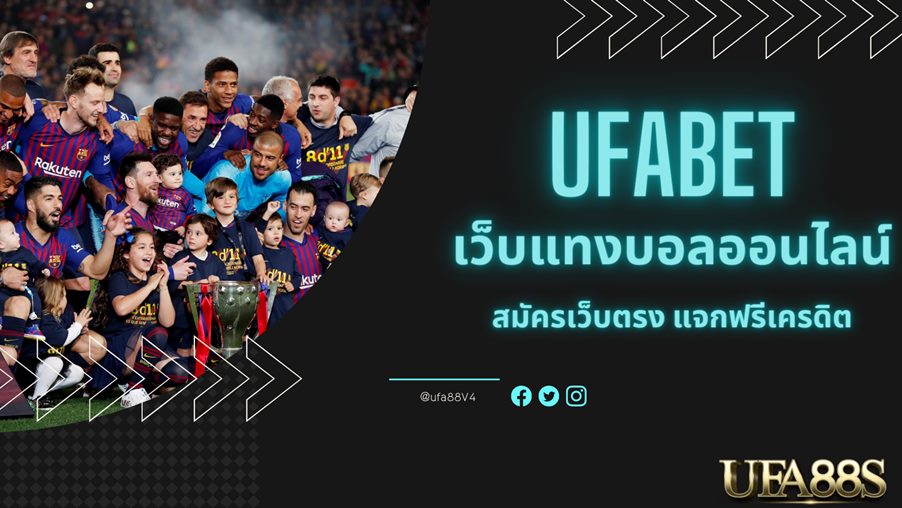 ufabet168