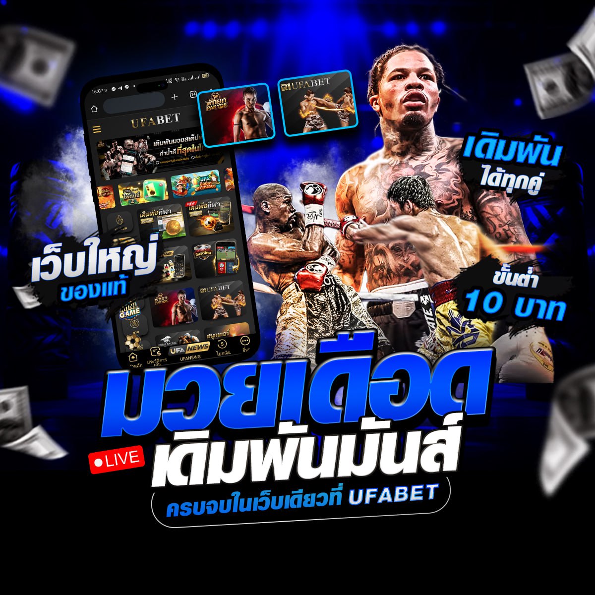 เว็บมวยออนไลน์