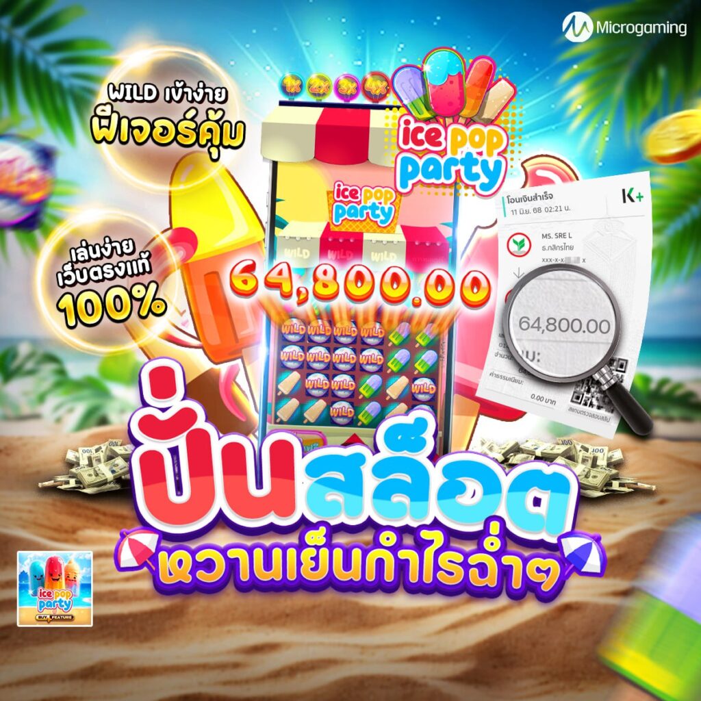 สล็อตh25